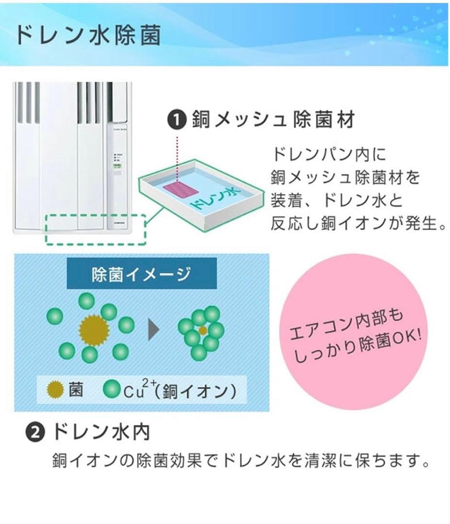 コロナ ReLaLa ウインド冷専エアコン 1.6kW CW-1821(W)