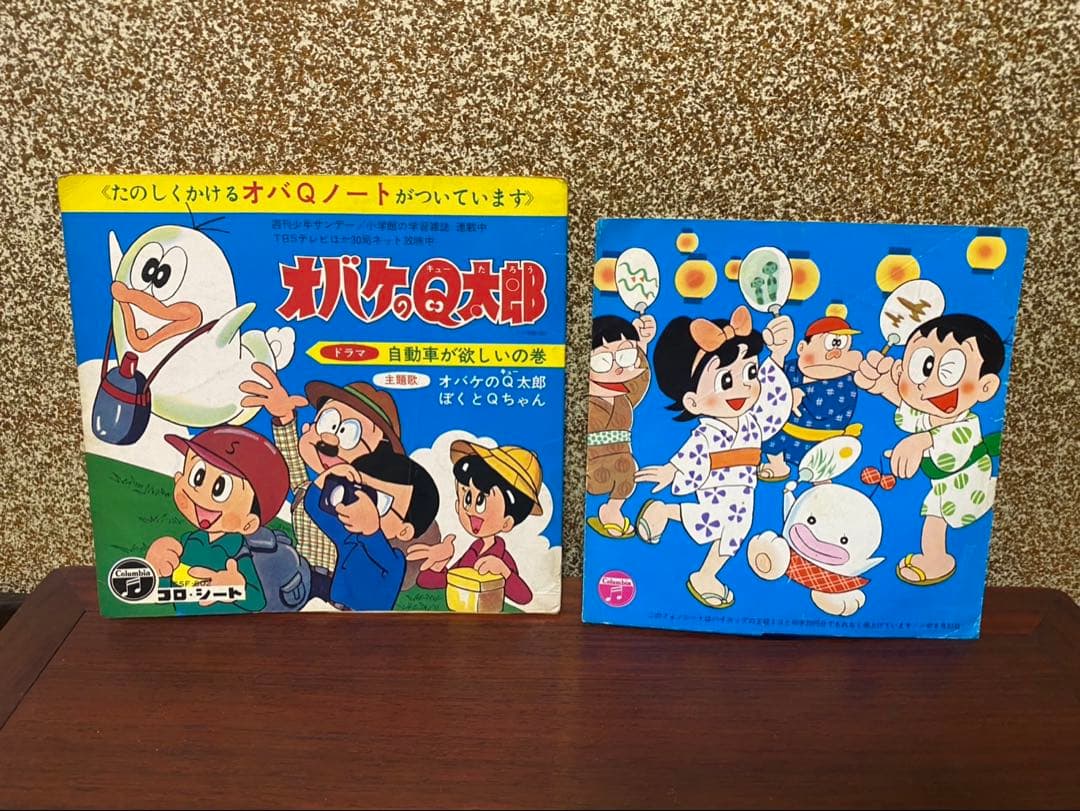 昭和レトロ オバケのQ太郎 ソノシート 2枚セット コロシート 当時物