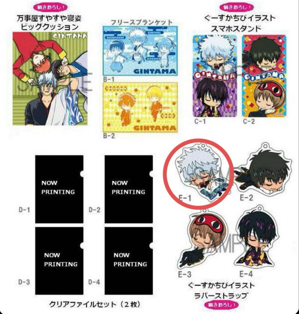 銀魂 E-1賞 ラバーストラップ 坂田銀時 アニくじ - メルカリ