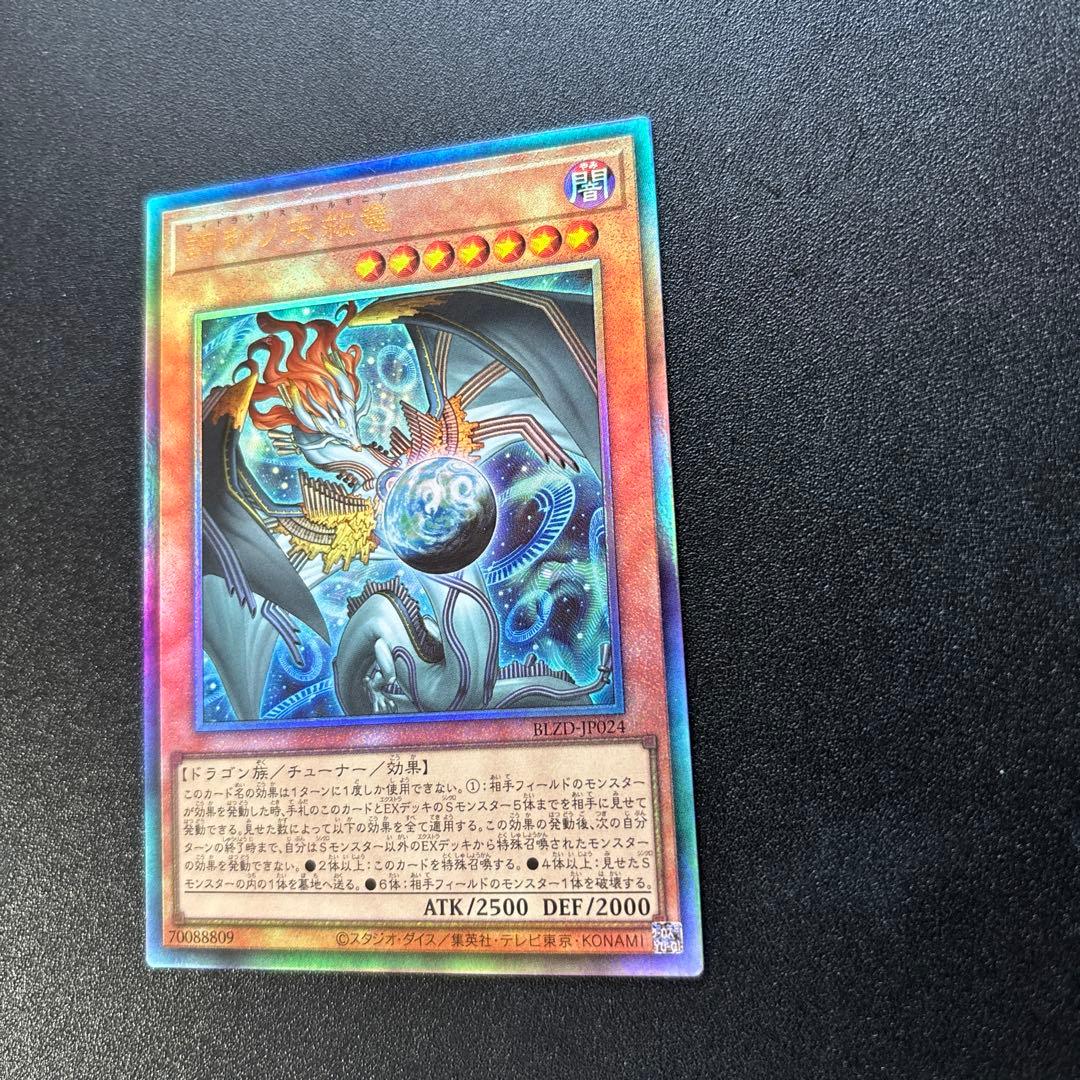 調和ノ天救竜 レリーフ フィドラウリスハルモニア - メルカリ