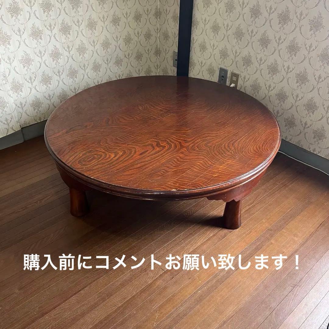 アンティーク】木製 折り畳み座卓 センターテーブル ちゃぶ台 円卓 古