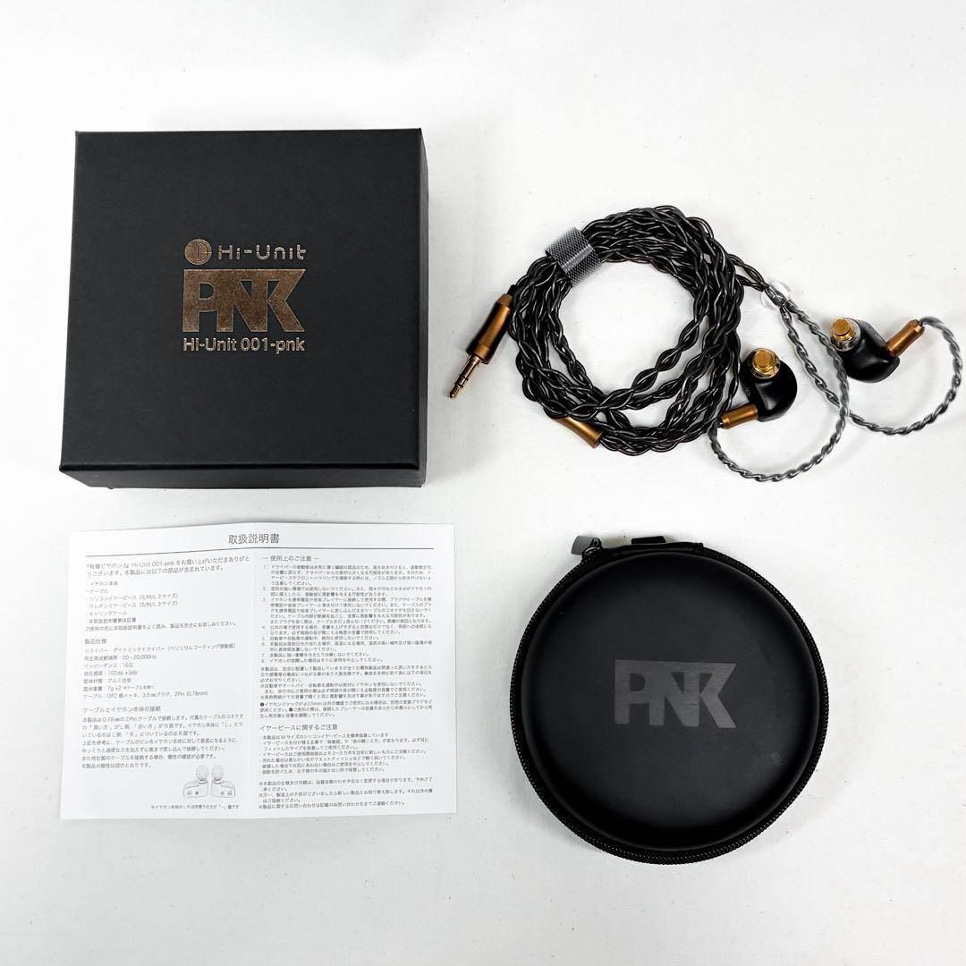 Hi-unit 001-pnk / 有線ピヤホン3 ピエール中野モデル 送料無料】有線ピヤホン3 (Hi-Unit 001-pnk) – Hi-Unit（ハイユニット）