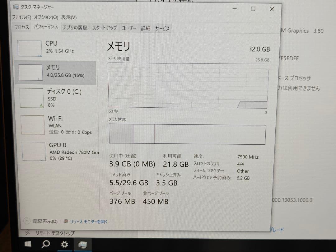 MECHREVO ノートPC 32GB 1T Ryzen 7 h 255 - メルカリ