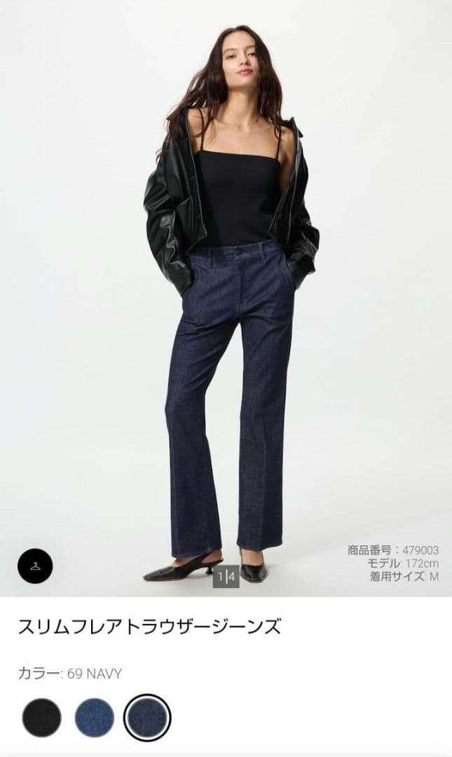 スリムフレアトラウザー ジーンズ ネイビー S - メルカリ