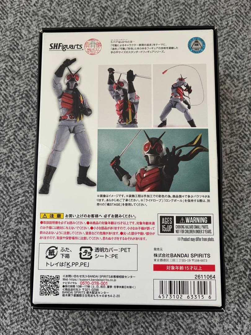 S.H.Figuarts 真骨彫製法　仮面ライダーX フィギュアーツ