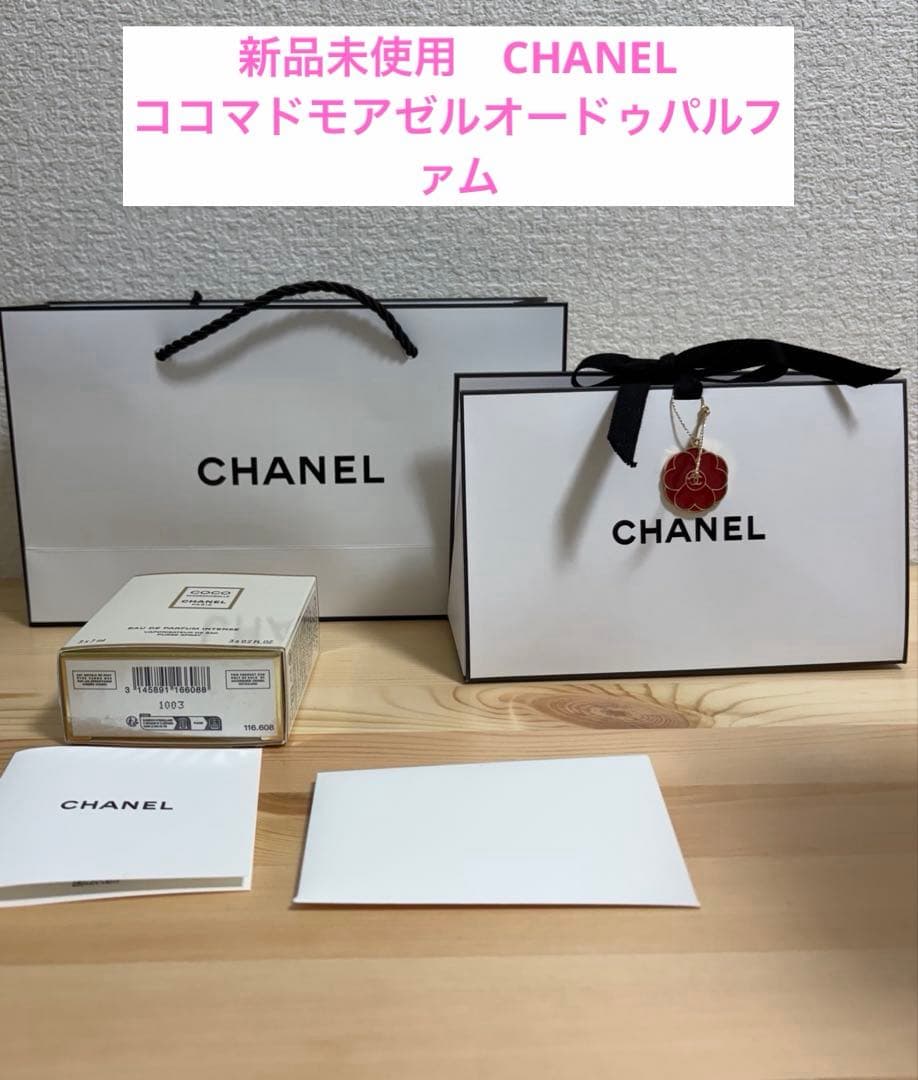 シャネル 香水 ココマドモアゼルオードゥパルファムアンタンスパーススプレイ 限定 ココ マドモアゼル オードゥ パルファム アンタンス ミニ ツィスト