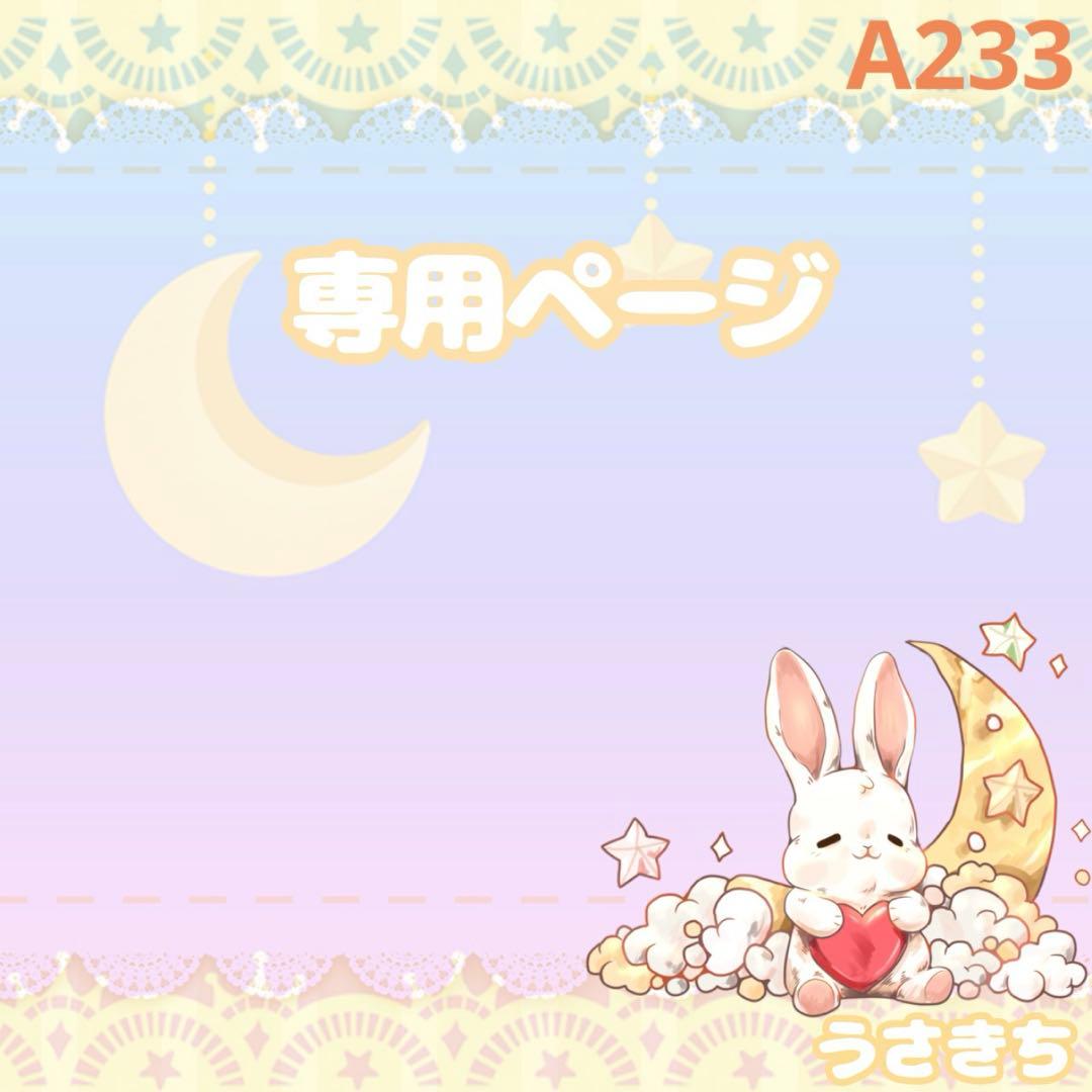 A233【USER_雪の風様】にじパペサイズ ぬい服 オーダー サロペットセット 受付中【にじぱぺっと サイズ】🌈🕒 ぬい服 着ぐるみ オーダー ページ