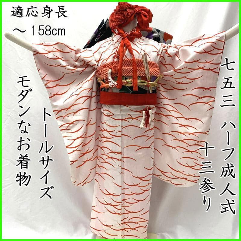 ■411ag104,着物とお小物類■七五三 七歳 女児 着物 芝草 白 ■美品u 七五三 女の子 7歳 7才 着物 フルセット ピンク 水色 アイボリー