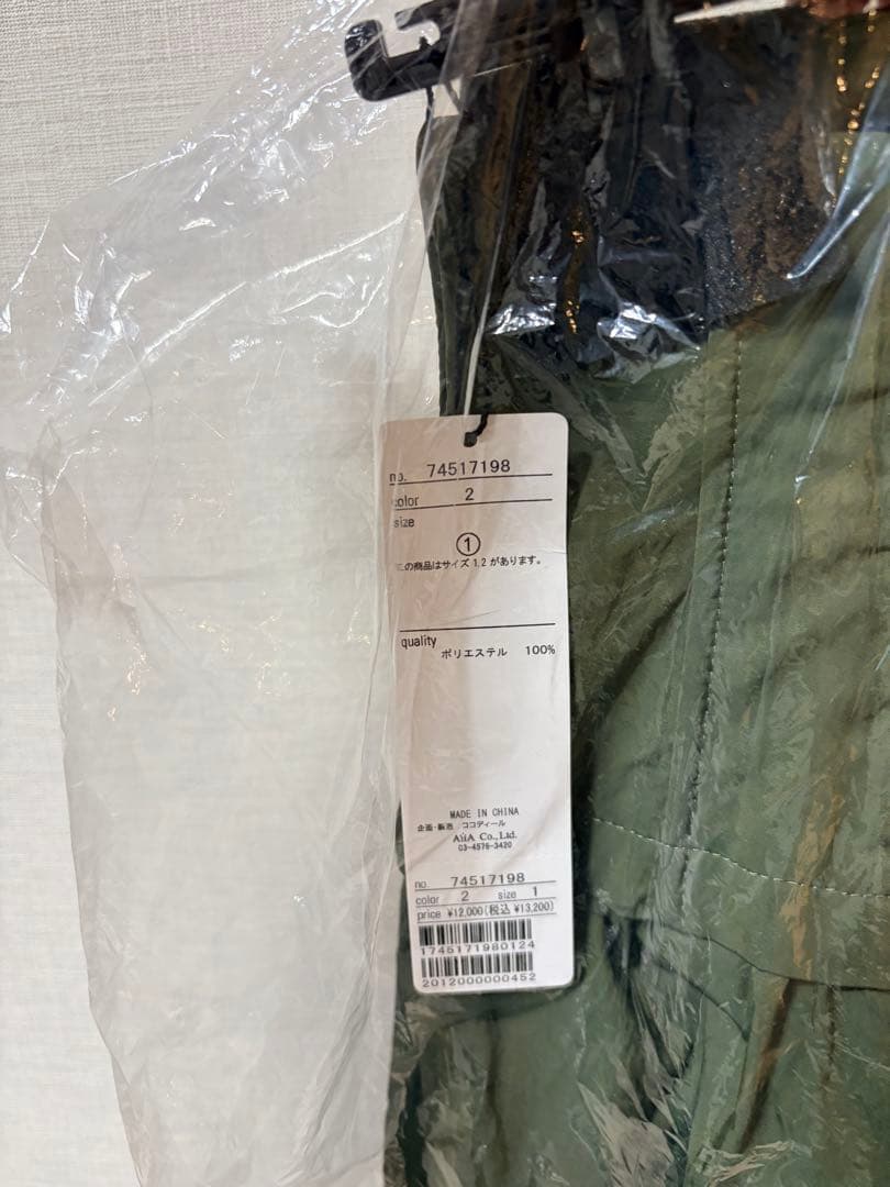 新品・未使用品】COCO DEAL 福袋 2026(アウター込) - メルカリ