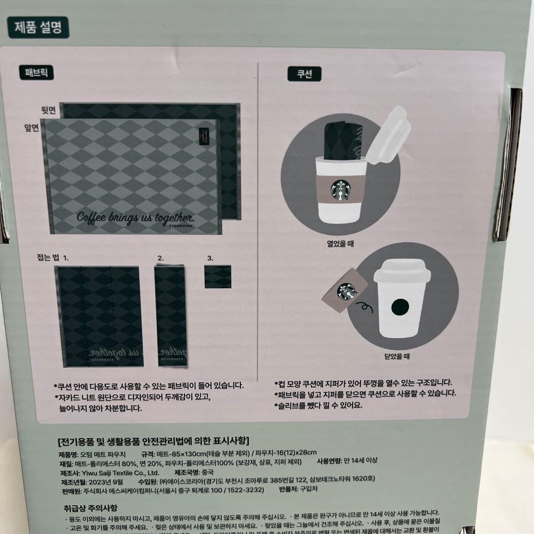 スタバ 韓国 ブランケットMat & Cup Cushion クッション 毛布 - メルカリ