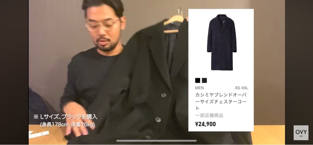 廃盤 美品 UNIQLO ＋J カシミアブレンドオーバーサイズチェスター