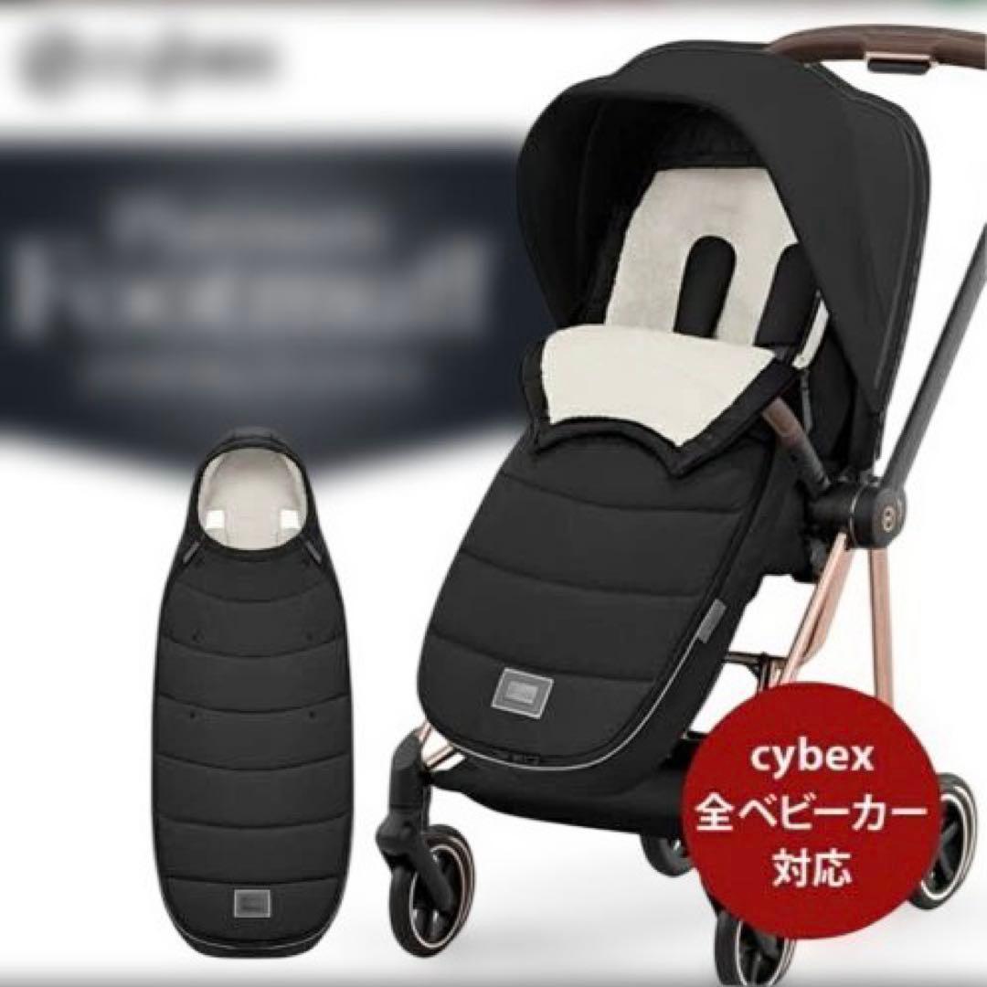 サイベッスクス　フットマフ 楽天市場】cybex サイベックス プラチナム フットマフ （赤ちゃん