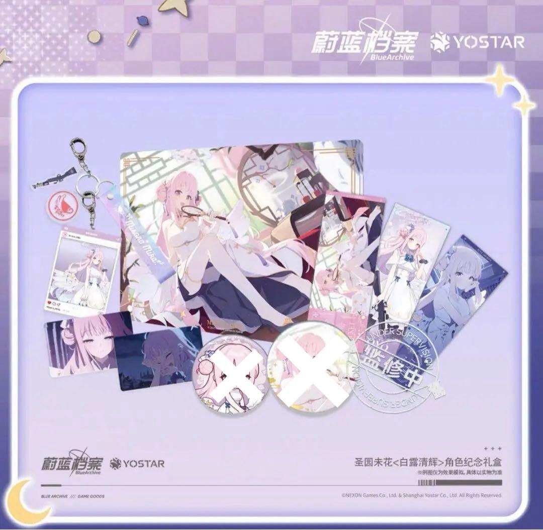 聖園ミカ ブルアカ ブルーアーカイブ 中国限定 日本未発売 サプライズ