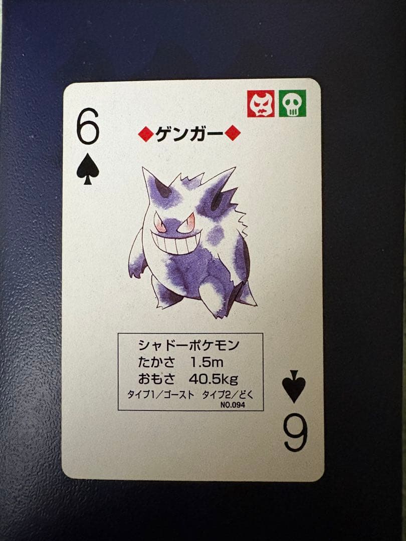 希少】ポケモントランプ 初期 青 ゲンガー平成レトロ 絶版 - メルカリ