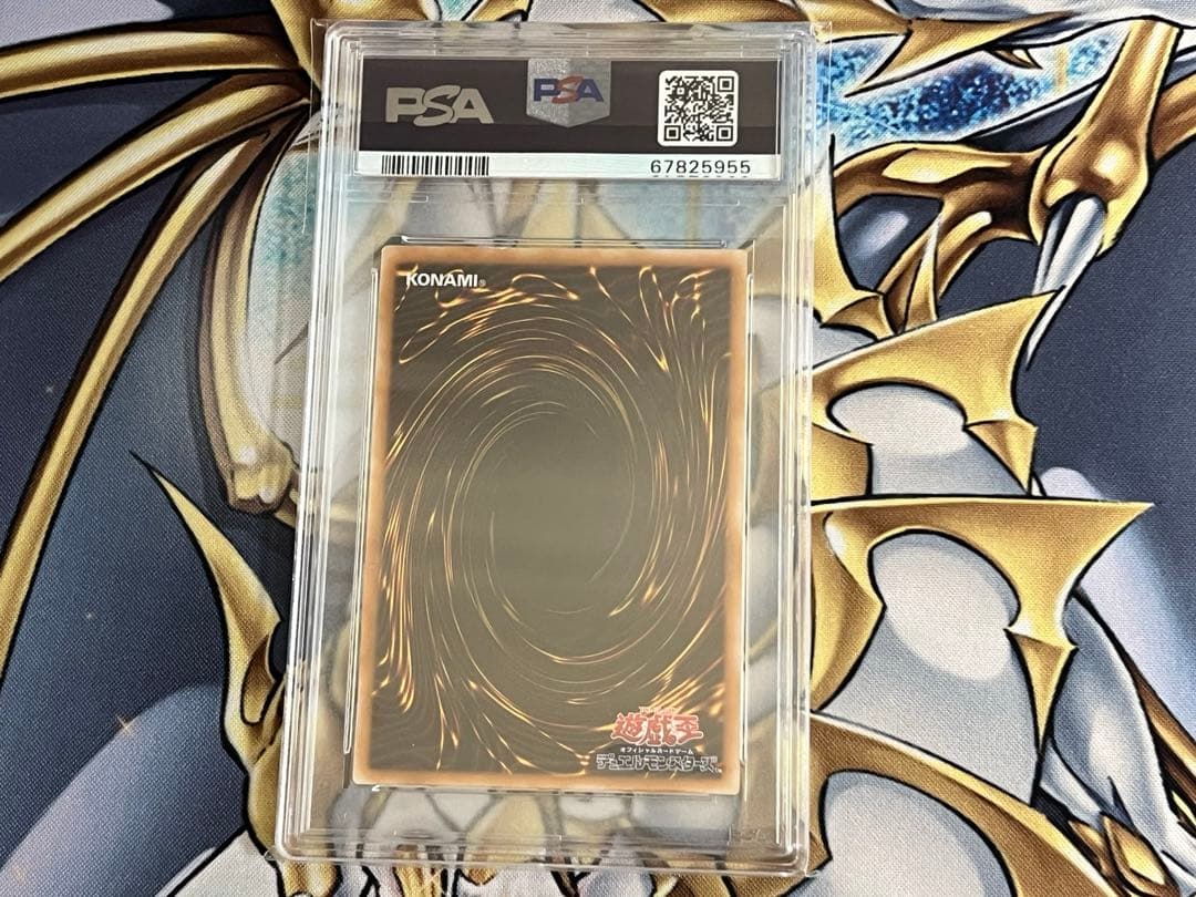 遊戯王 ダークネクロフィア レリーフ psa9 - メルカリ