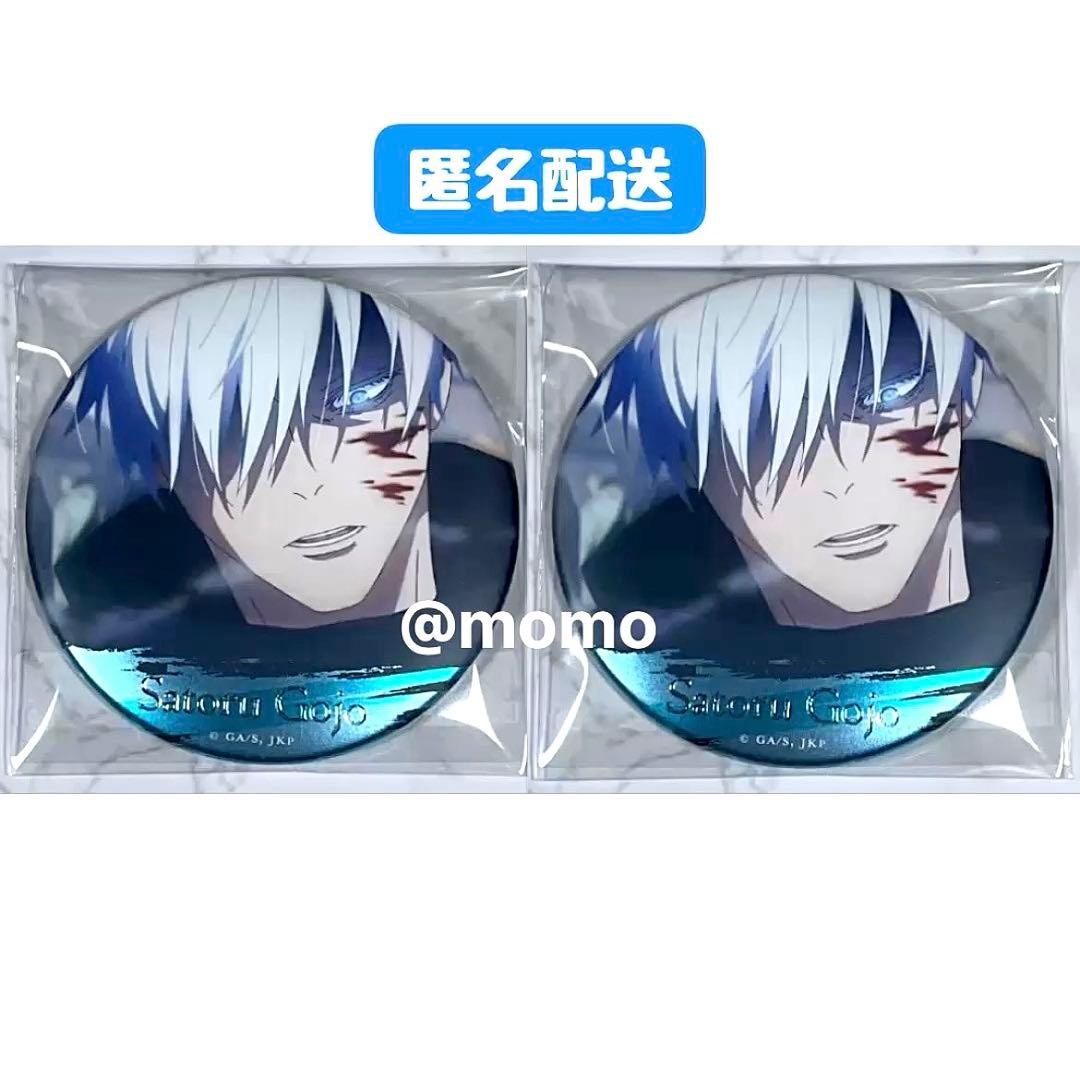 呪術廻戦 名場面缶バッジ vol.4 五条悟 2個セット ジャンプショップ