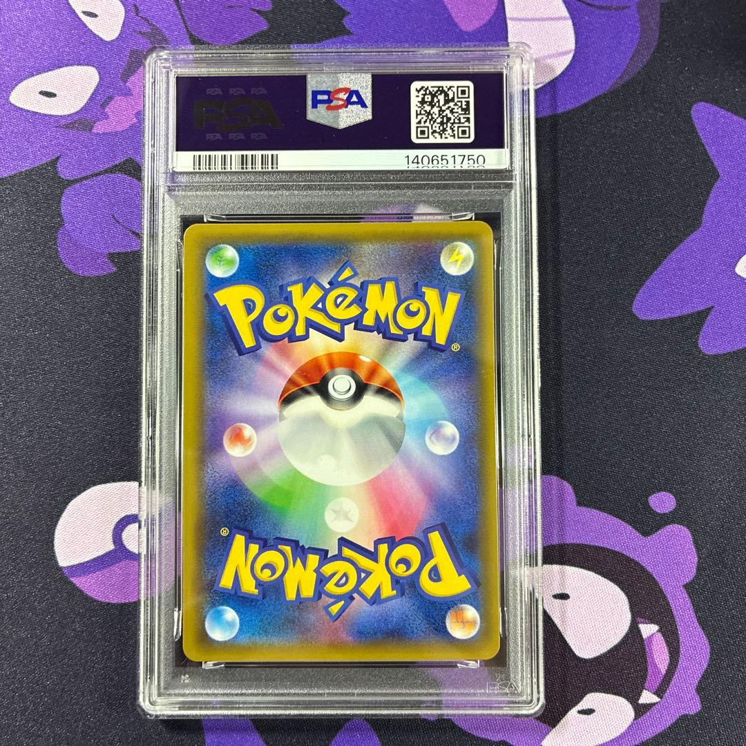 ナツメの暗示 109/095 SR PSA9 - メルカリ