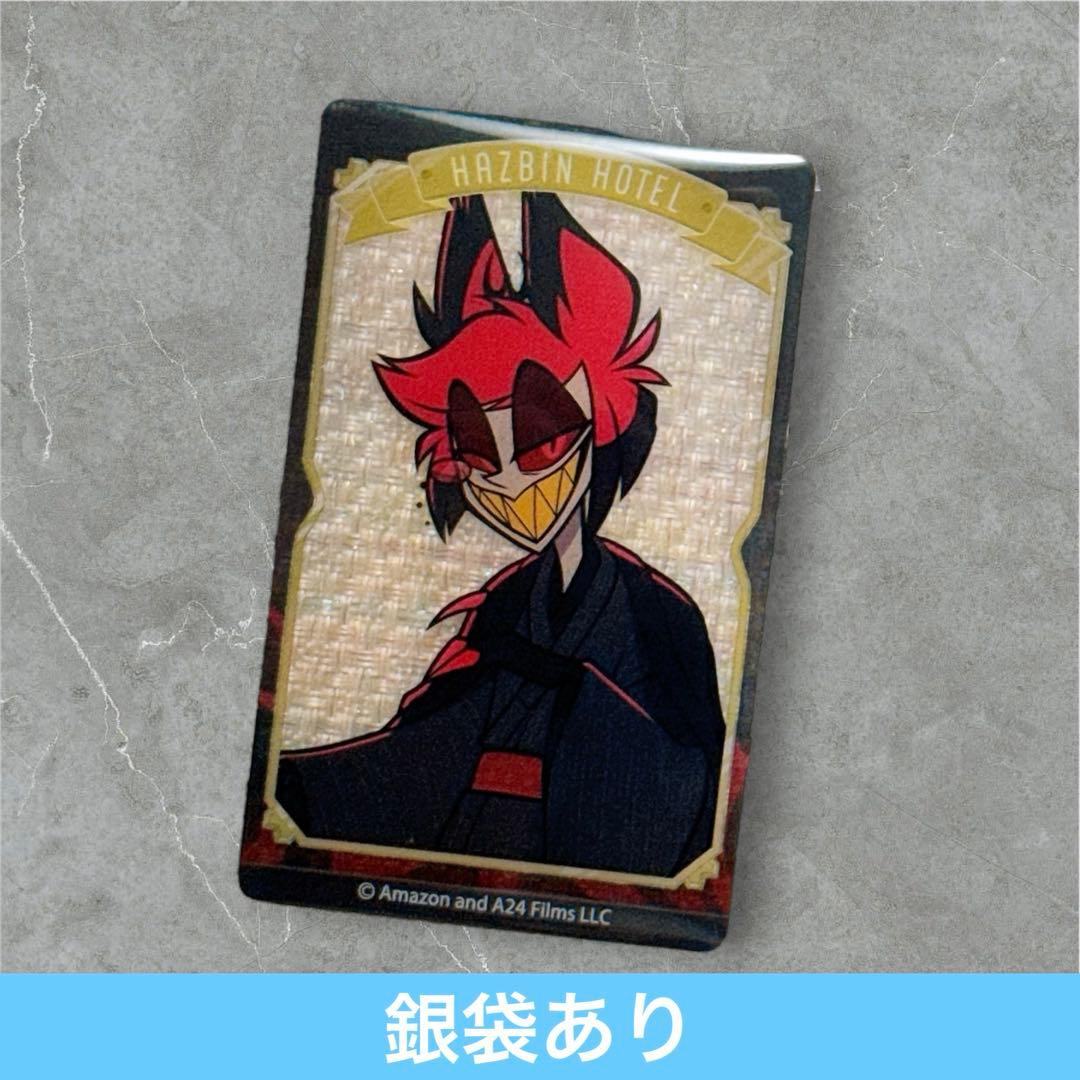 ハズビンホテル アニメイトフェア 和服 クリアカード アラスター