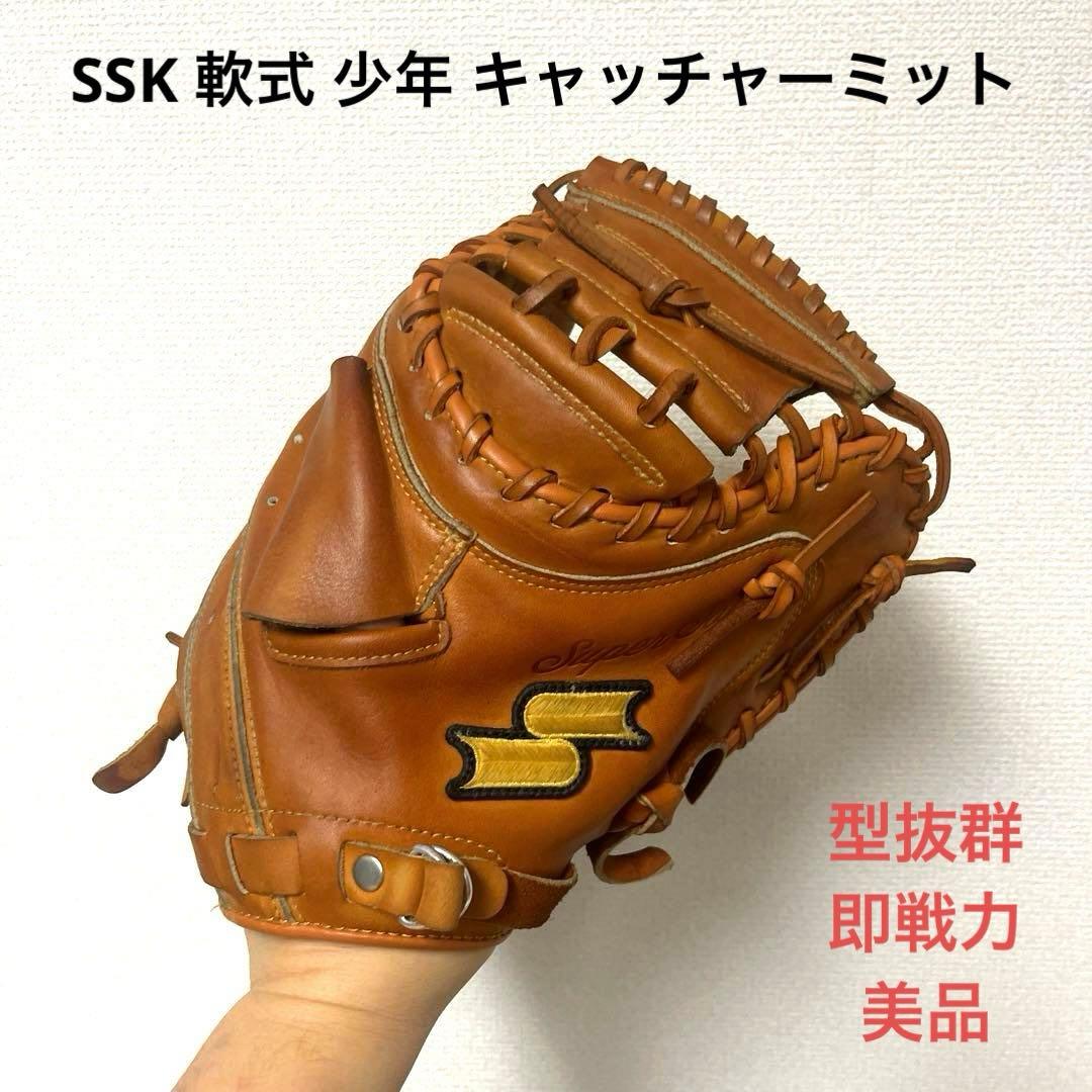 714 SSK 型抜群 美品 即戦力 少年軟式 キャッチャーミズノ ミズノ 軟式 キャッチャーミット」の人気商品一覧 | 安い商品を通販