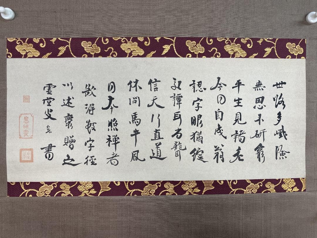 ユ*ウ様 虚堂智愚 木版画『法語』限定23/150 美品 国宝 東京国立博物館 e国宝 - 法語（破れ虚堂）