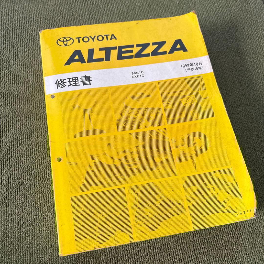 トヨタ アルテッツァ 修理書 1998年発行 Yahoo!オークション - 「アルテッツァ 修理書」の落札相場・落札価格