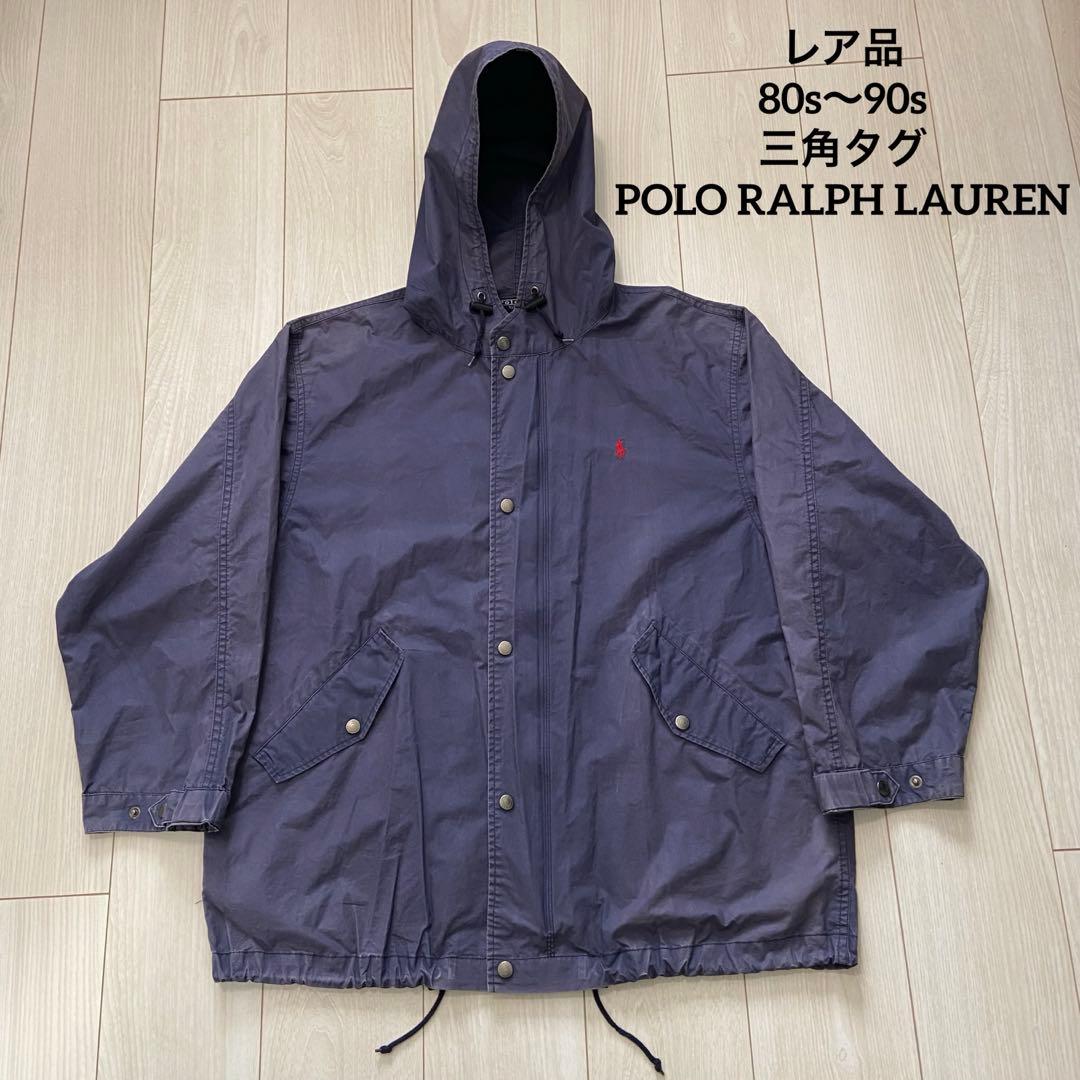 レア80s〜90s POLO by RALPH LAUREN マウンテンパーカー - メルカリ