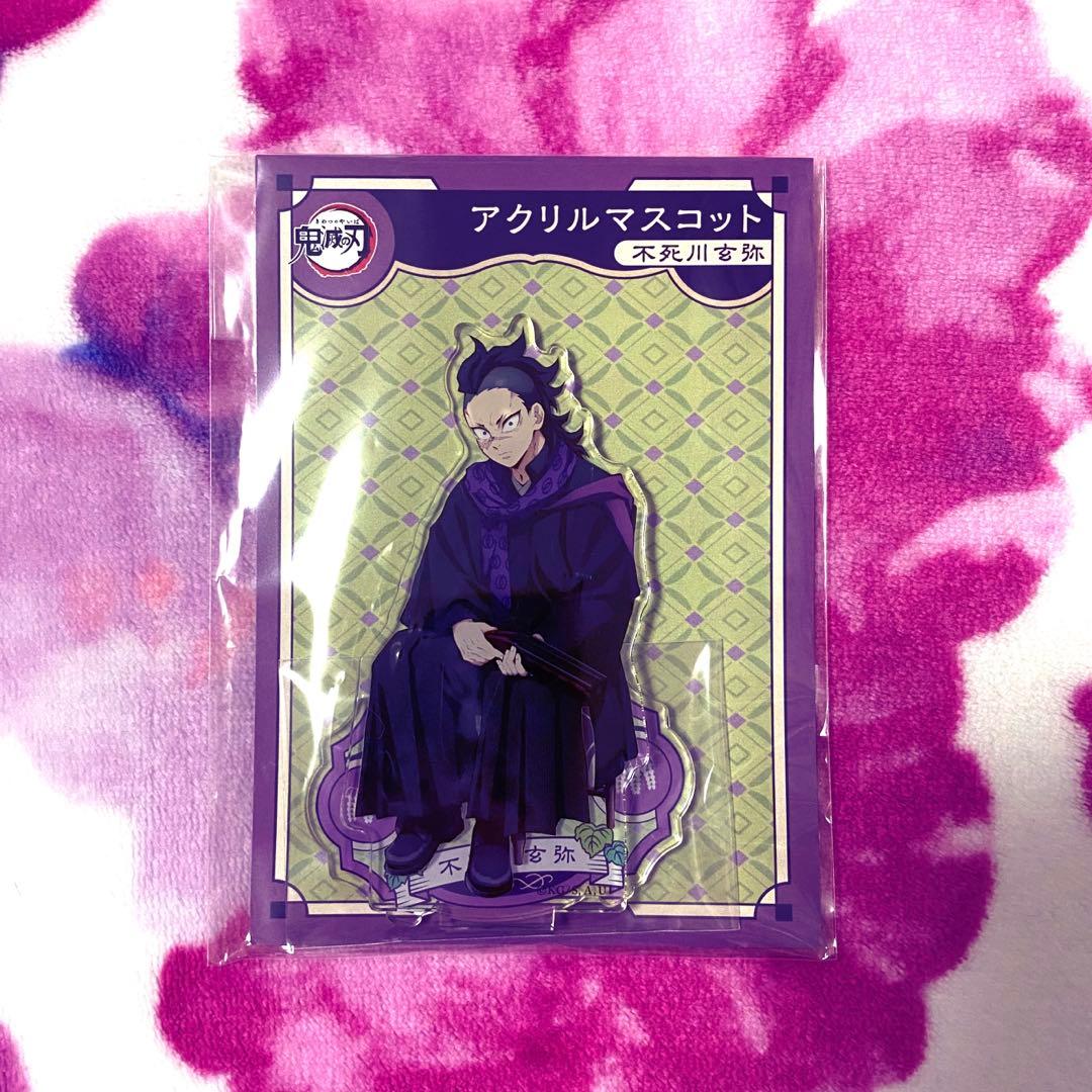 鬼滅の刃 アニプレックス AGF 不死川玄弥 玄弥 アクリルマスコット