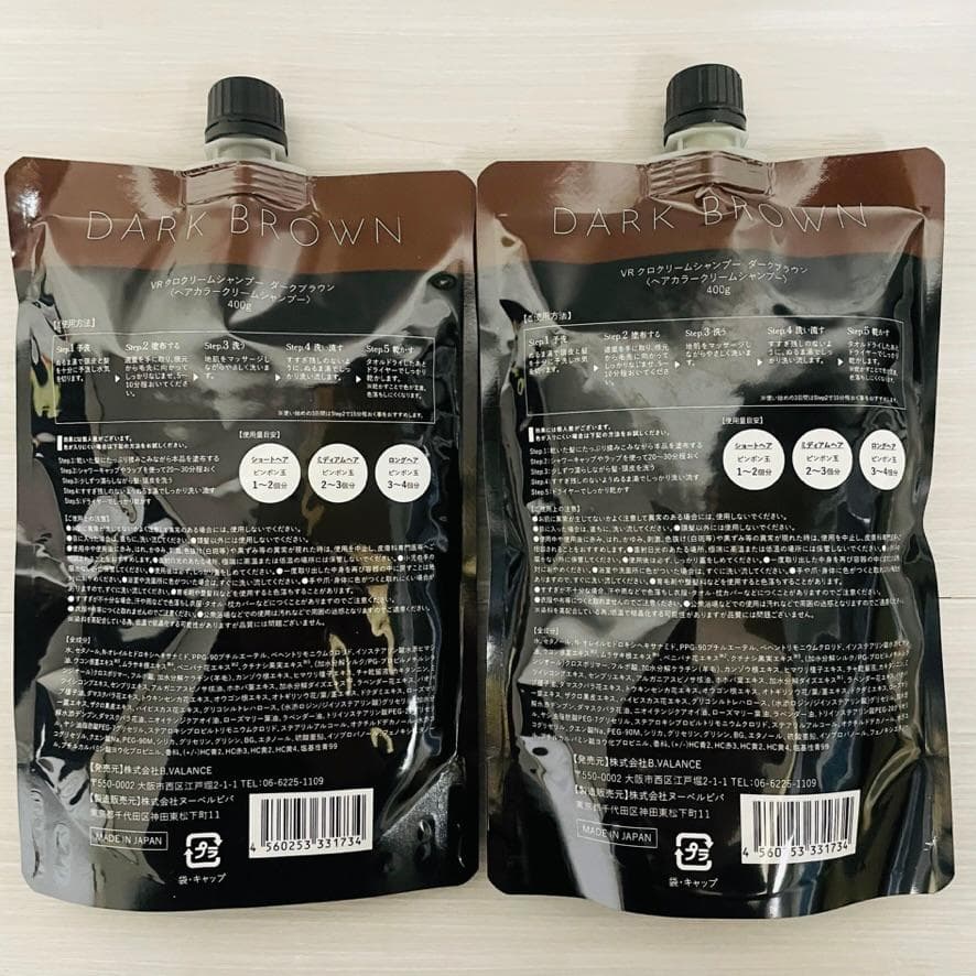 Kuro 【ダークブラウン】 クリームシャンプー 400g 2個セット 新品