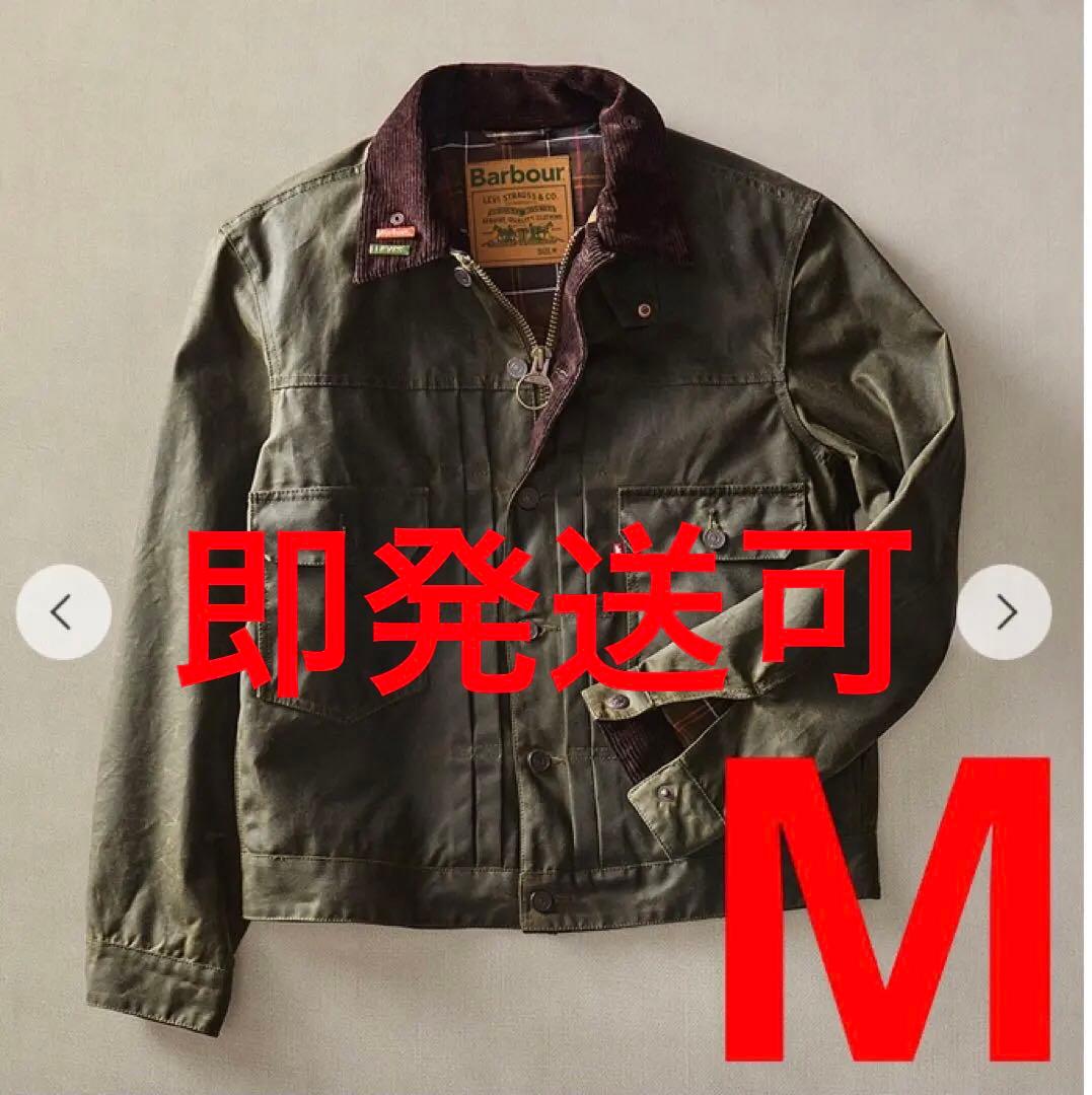 リーバイス バブアー Type2 ワックス ジャケット Barbour - メルカリ