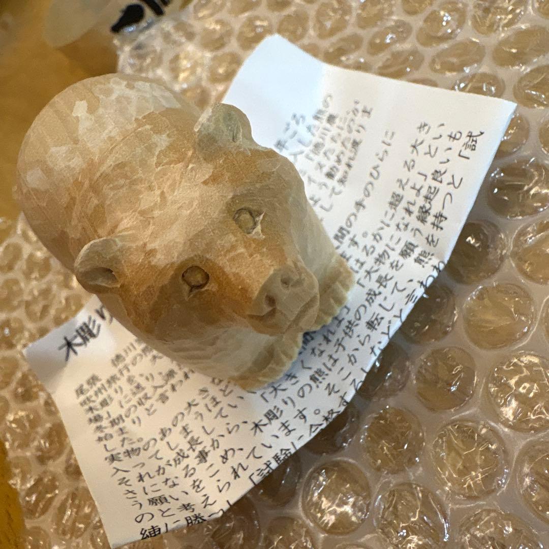 無印良品 2026 福缶 木彫りの熊 前向きな木彫りの熊 - メルカリ