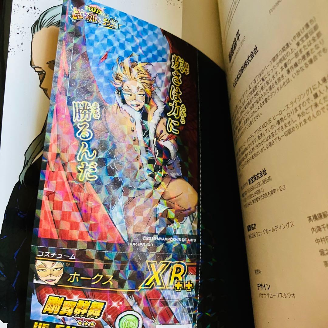 僕のヒーローアカデミア ヒロアカ 映画特典冊子 O.R.W 巻 3冊セット