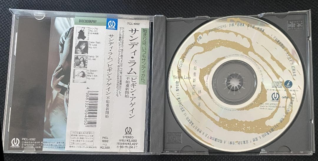 O*)様 サンディ・ラム　ビギン・アゲイン（不如重新開始）　CD　帯付　美品