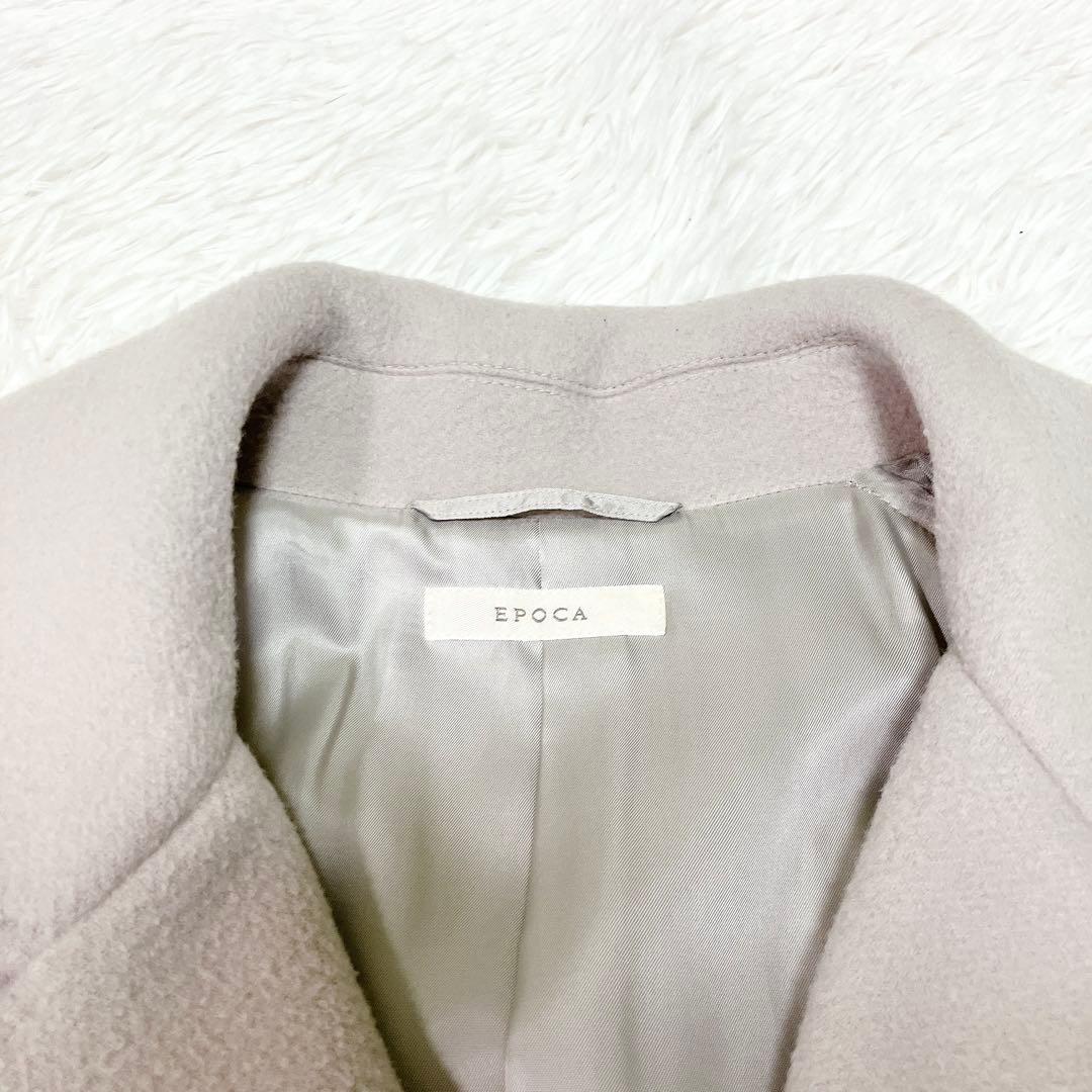 エポカ ウール ビッグカラー チェスターコート ベルト グレージュ 42