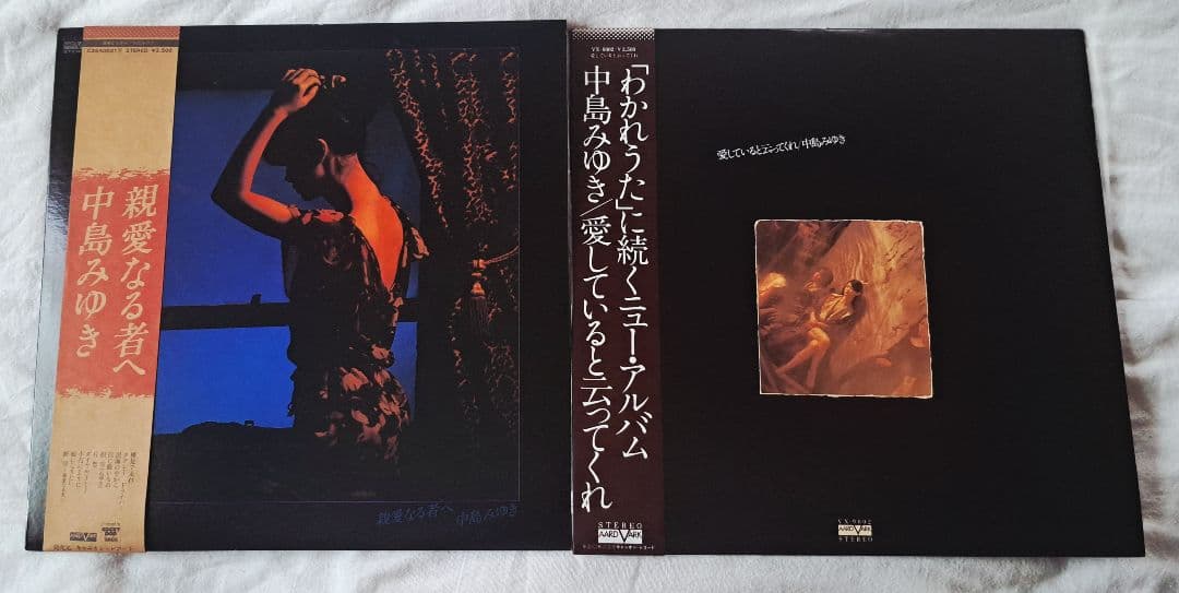 中島みゆき LPレコード レコード 2枚セット - メルカリ