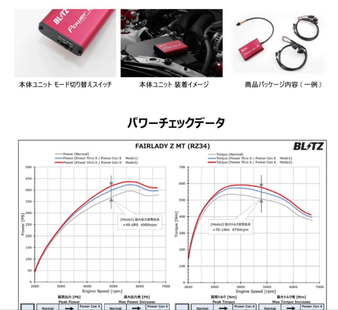 BLITZ ブリッツ パワコンX N-ONE JG3/JG4 ターボ車用 - メルカリ