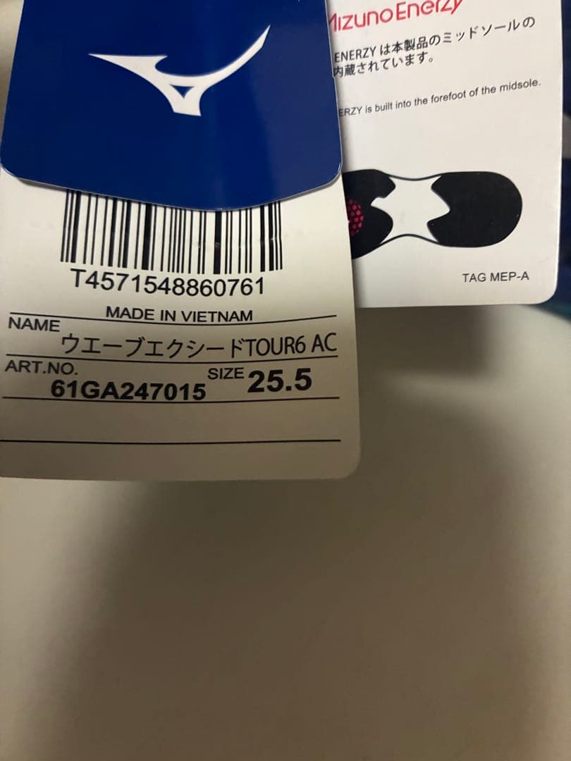 新品 ミズノ ウェーブエクシード TOUR6 AC 25.5cm