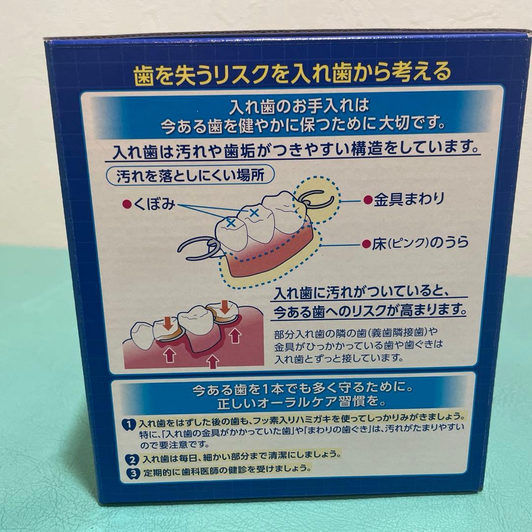 デントヘルス 超音波入れ歯クリーンキット - メルカリ