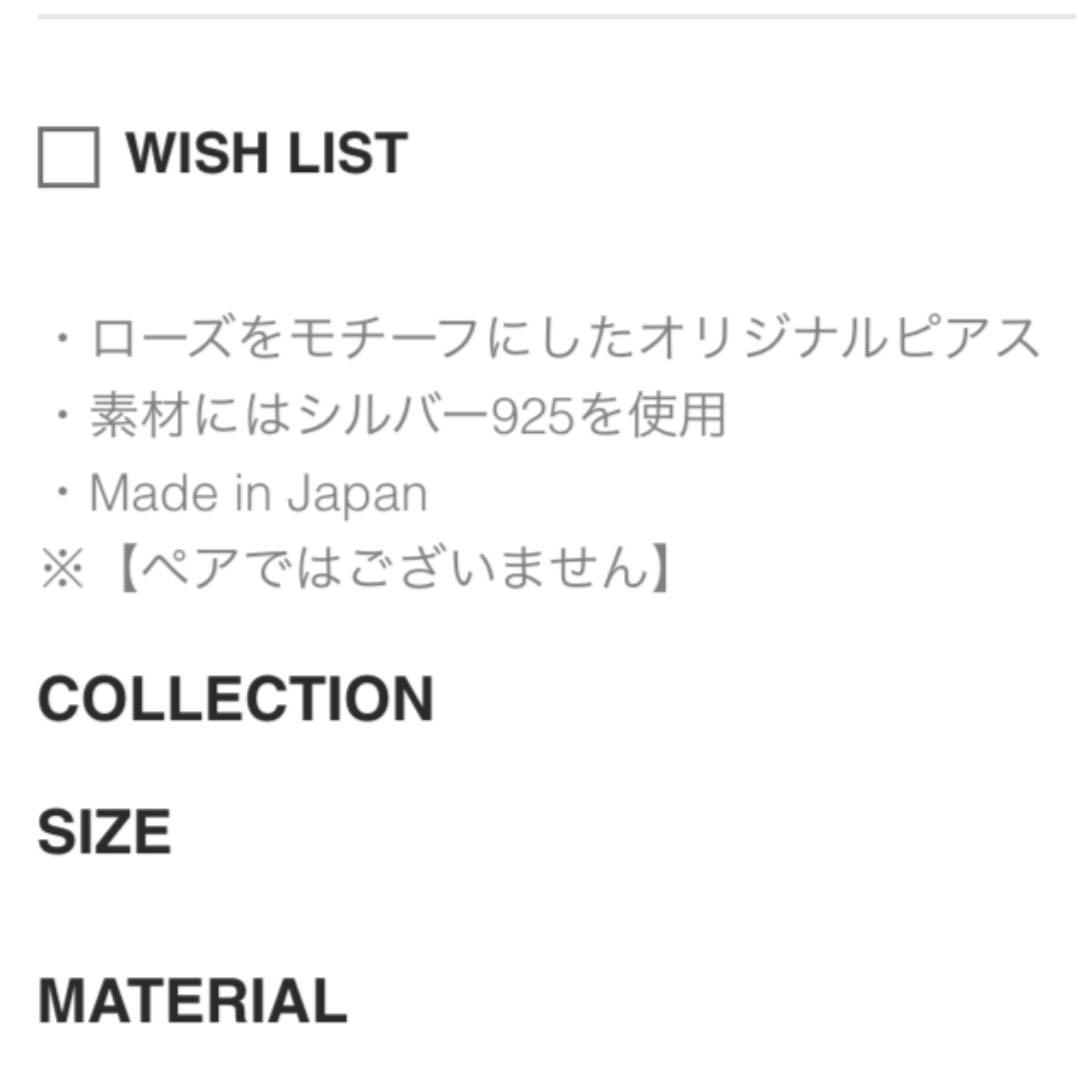 アンブッシュ AMBUSH バラ ピアス 箱無し 購入前にコメントください