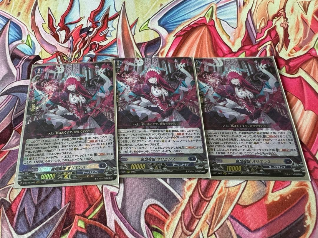 麗焔魔嬢オリエンス RRR 3枚セット - メルカリ