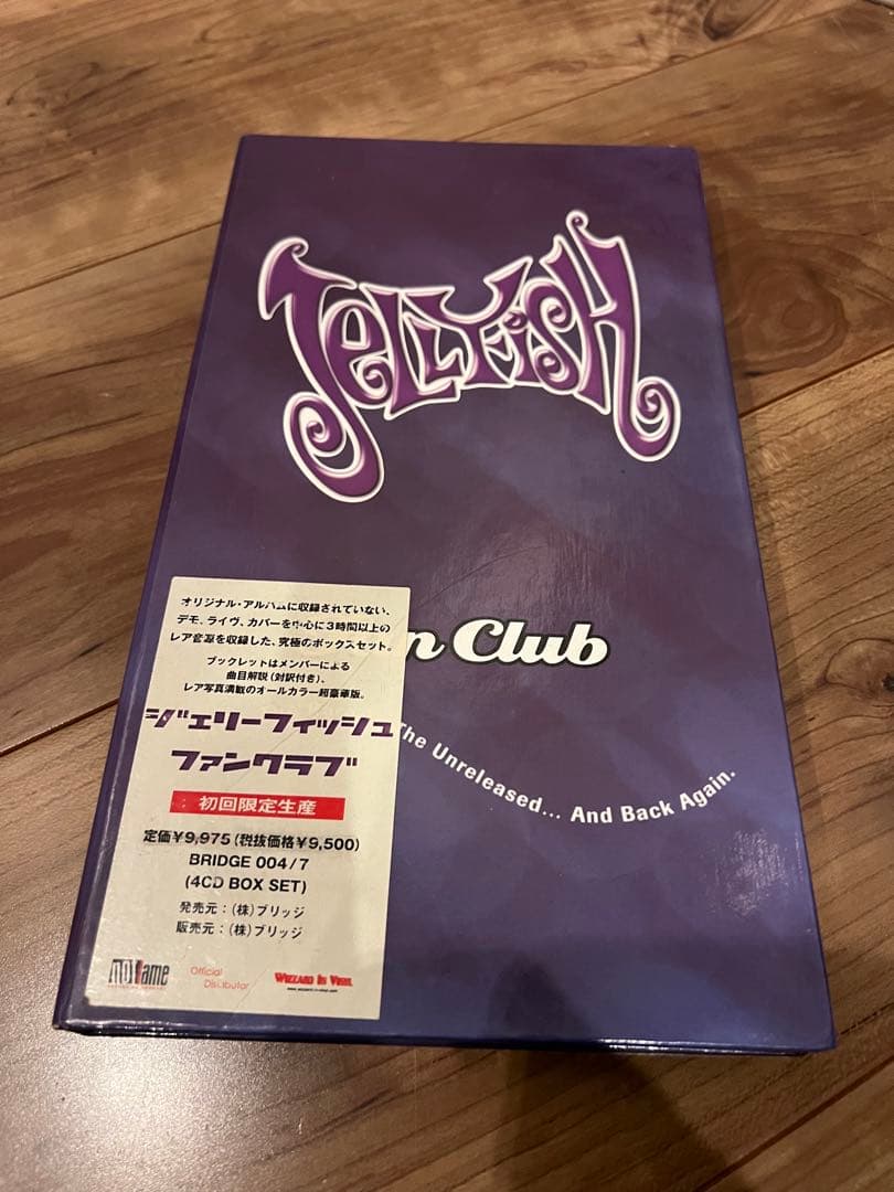 【レア盤】Jellyfish /Fan Club４枚組 ジェリーフィッシュ Yunomi - ジェリーフィッシュ (feat. ローラーガール) | Jelly Fish