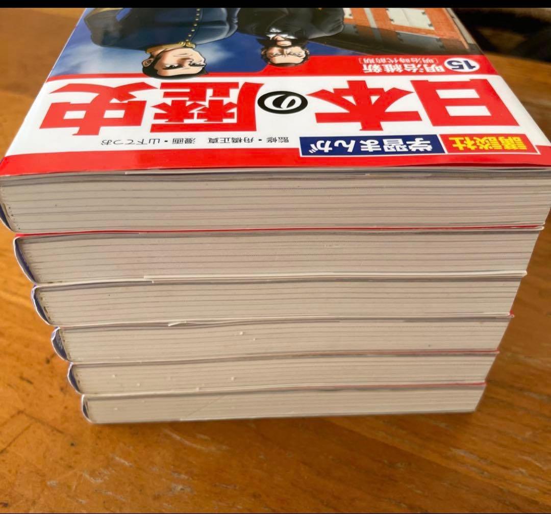 日本の歴史 全20巻セット - メルカリ
