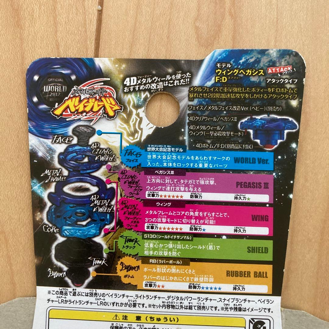 空箱】ウィングペガシス S130RB 公式 WORLD 2012 - メルカリ