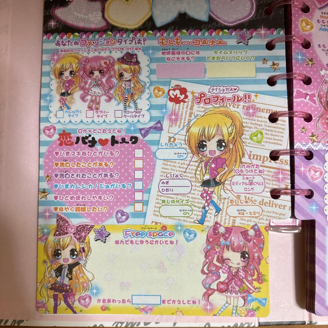 My Sweet Friend プロフィール帳 平成レトロ - メルカリ