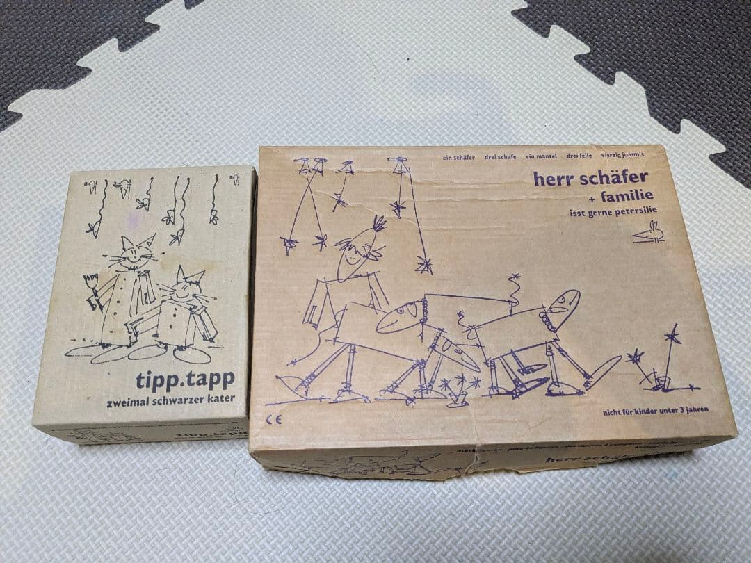 ケルナースティック 羊 黒猫