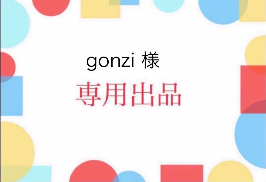 小物 gonzi gonzi