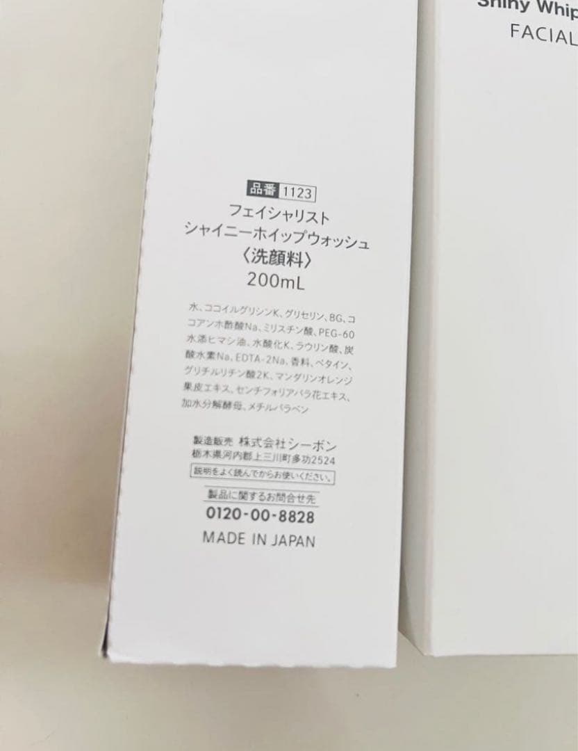 C'BON シーボン フェイシャリスト シャイニーホイップウォッシュ 2個