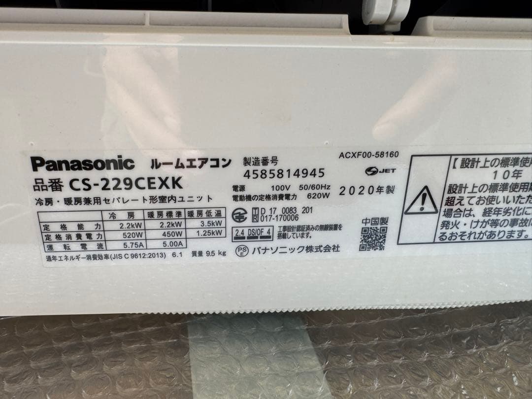 室外機も送料込 パナソニック 6畳用 お掃除エアコン クーラー 2.2kw