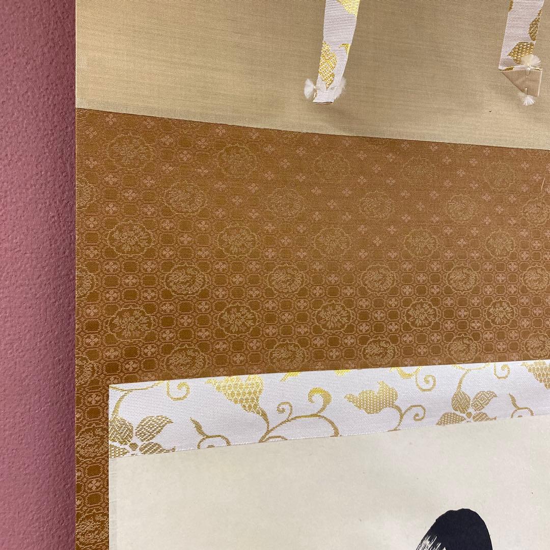 美品 掛け軸 佐藤朴堂作「無事」福聚院 共箱 禅語 茶掛け - メルカリ