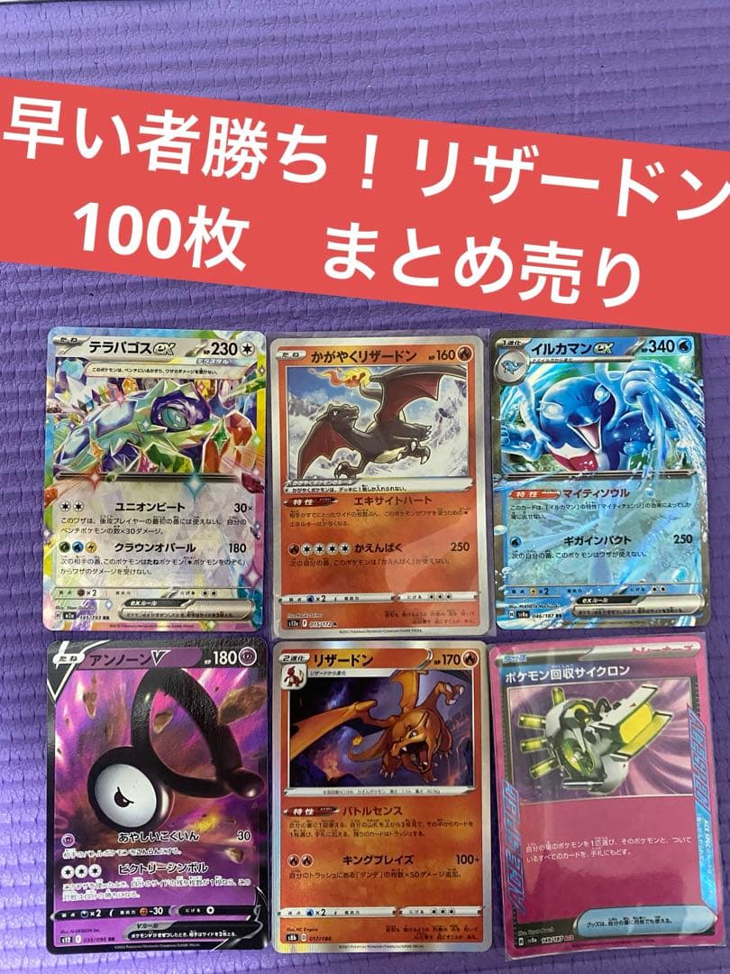 3/5まで出品 ポケカ 引退品 100枚 まとめ売り 早い者勝ち - メルカリ