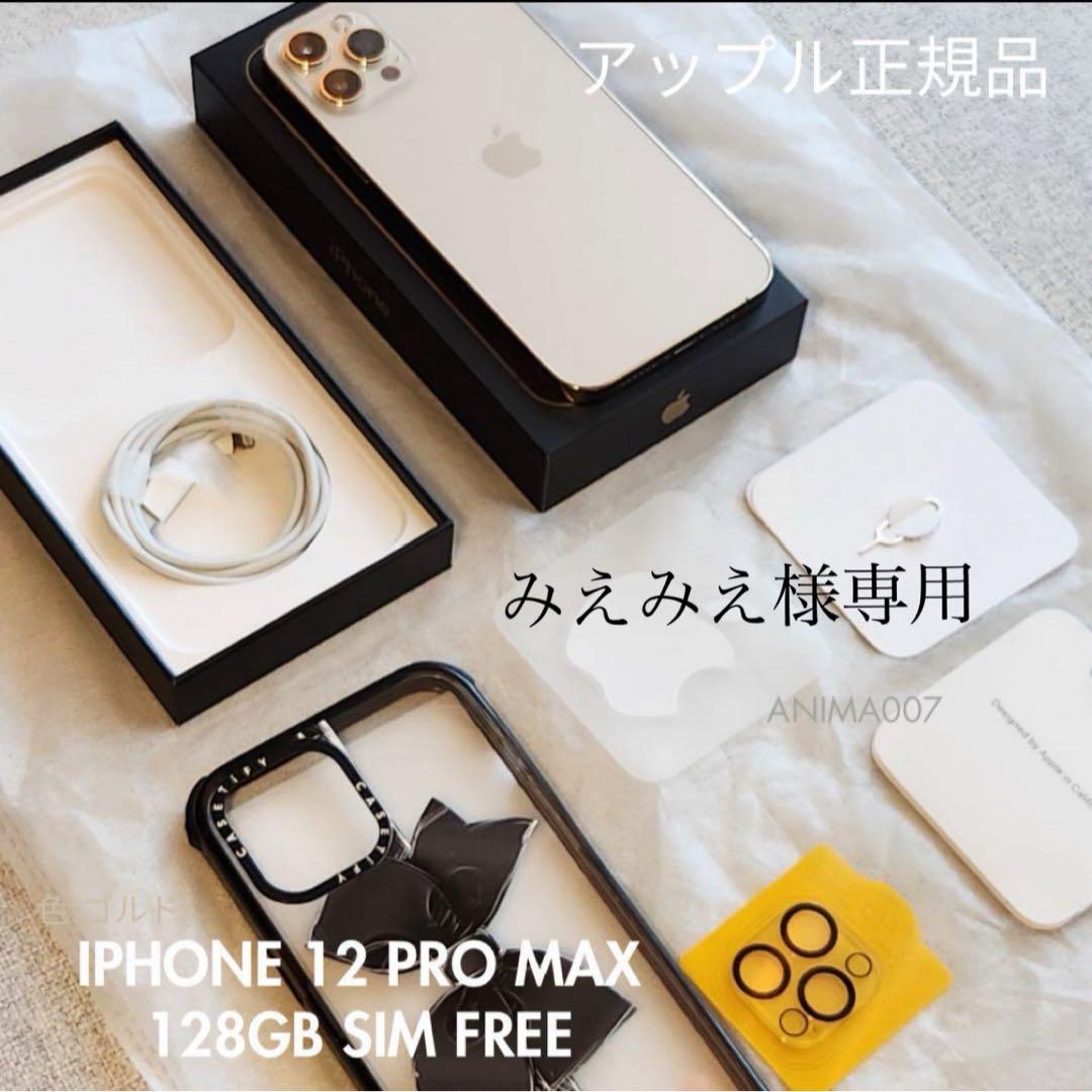 Apple iPhone 12 Pro Max 128GB ゴールド Amazon | 【整備済み品】 Apple iPhone 12 Pro Max 128GB ゴールド SIM